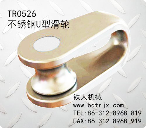 TR0526 U Stainless Steel Swivel Blocks