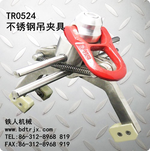 TR0524 Stainless Steel Lifting Clamp
