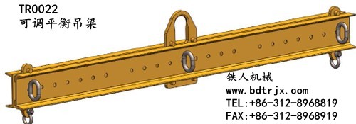 TR0022 Adjustable Type Beam