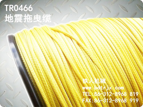 TR0466 Tow Rope